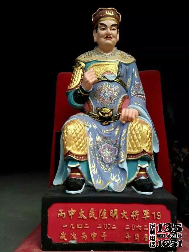 寺庙隆明玻璃钢彩绘供奉神佛太岁雕塑 寺庙隆明玻璃钢彩绘供奉神佛太岁雕塑