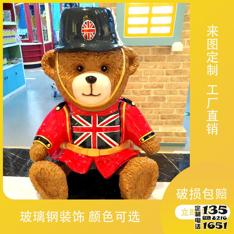 儿童广场英伦风仿真卡通玻璃钢熊雕塑 儿童广场英伦风仿真卡通玻璃钢熊雕塑