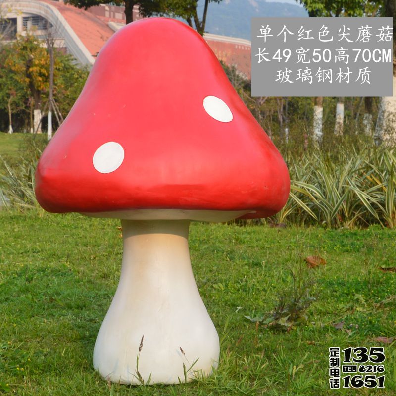 公园玻璃钢彩绘单个蘑菇雕塑 公园玻璃钢彩绘单个蘑菇雕塑