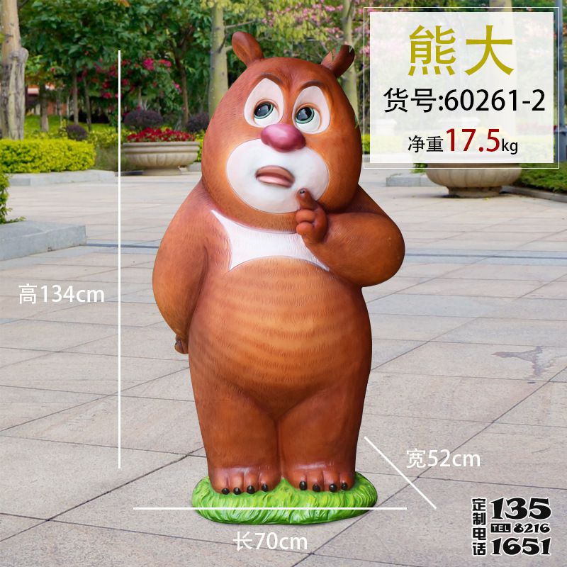 公园里摆放着一只正在思考的玻璃钢卡通熊雕塑 公园里摆放着一只正在思考的玻璃钢卡通熊雕塑