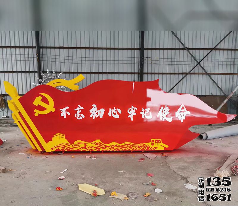 校园里摆放的党旗玻璃钢创意不忘初心雕塑 校园里摆放的党旗玻璃钢创意不忘初心雕塑