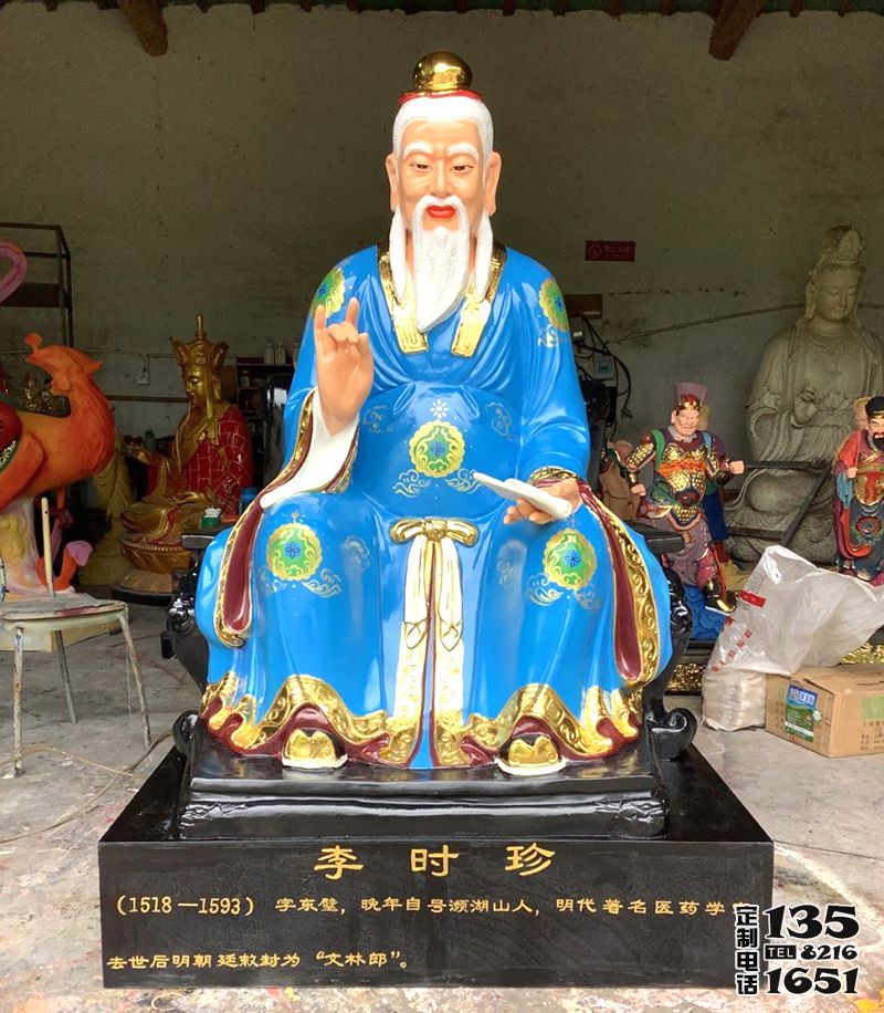景区玻璃钢彩绘古代名医李时珍雕塑 景区玻璃钢彩绘古代名医李时珍雕塑