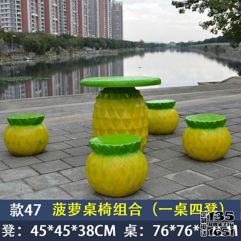 菠萝桌椅组合玻璃钢休闲座椅公园椅 菠萝桌椅组合玻璃钢休闲座椅公园椅