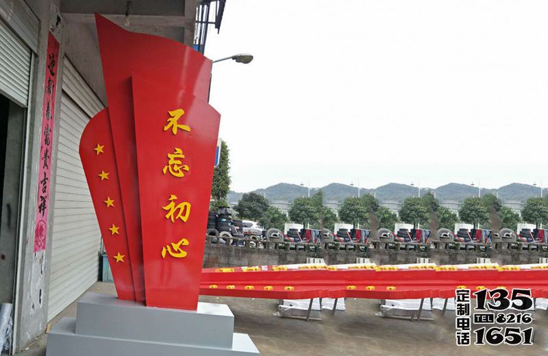 公园景区玻璃钢彩绘不忘初心雕塑