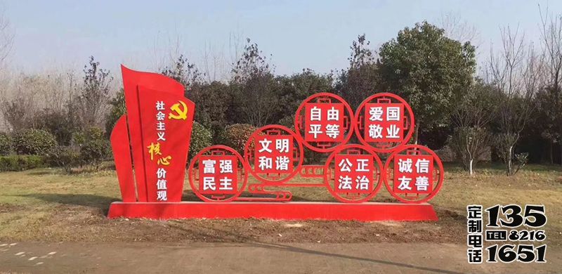 公园玻璃钢彩绘价值观雕塑 公园玻璃钢彩绘价值观雕塑