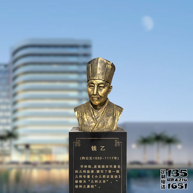 校园摆放宋代著名的儿科医家钱乙头像铜雕 校园摆放宋代著名的儿科医家钱乙头像铜雕